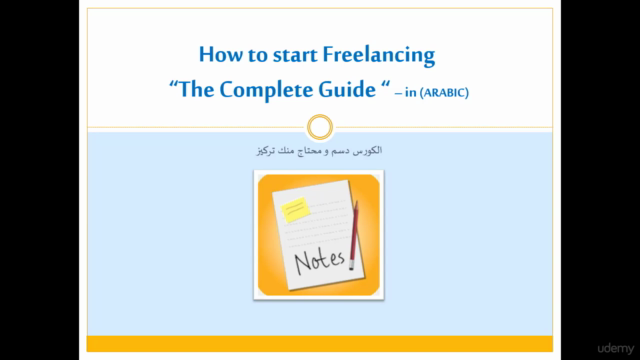 How to start Freelancing “The Complete Guide“ – in (ARABIC) – Screenshot 3