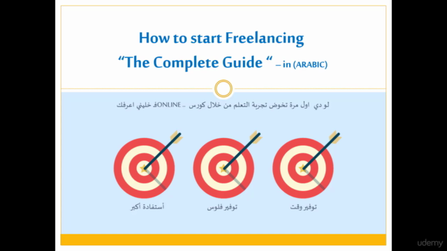 How to start Freelancing “The Complete Guide“ – in (ARABIC) – Screenshot 4