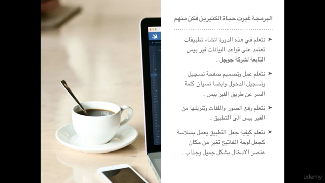 Swift 3 المرحلة المتقدمة – Screenshot 1