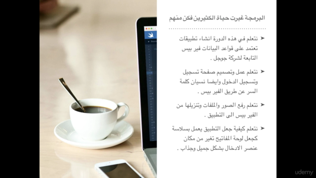 Swift 3 المرحلة المتقدمة – Screenshot 2