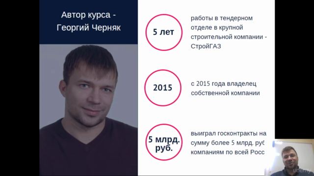 Инженер тендерного отдела – Screenshot 1