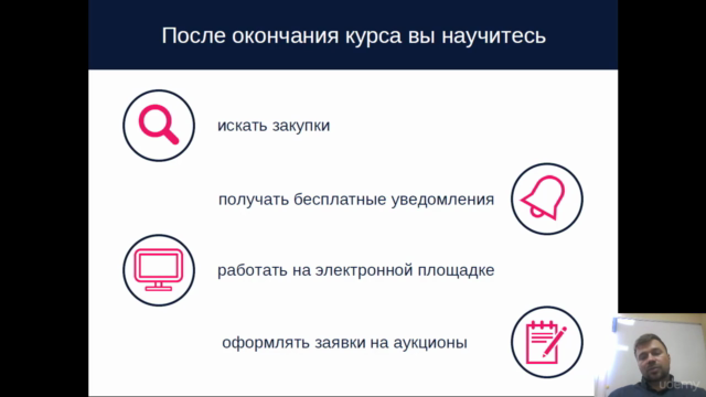Инженер тендерного отдела – Screenshot 3