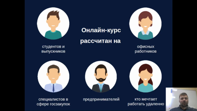 Инженер тендерного отдела – Screenshot 4