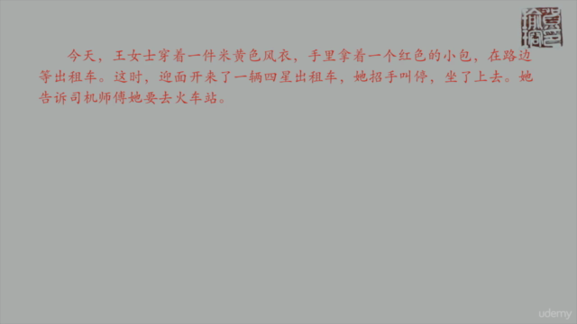 Writing Skills for AP Chinese Language and Culture Exam - Screenshot_02