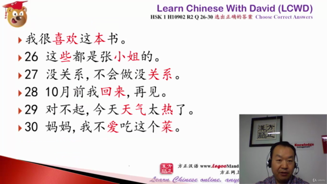 Learn Chinese HSK 1 Beginner Intensive Reading Course H10901 – Screenshot 2