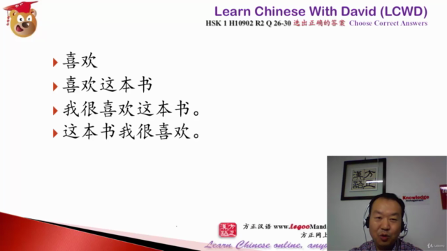 Learn Chinese HSK 1 Beginner Intensive Reading Course H10901 – Screenshot 3