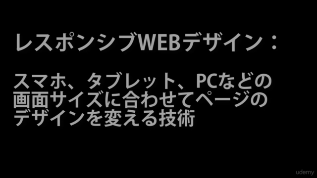 CSS3+Mediaqueyで「レスポンシブWEBデザイン」をマスターする – Screenshot 1