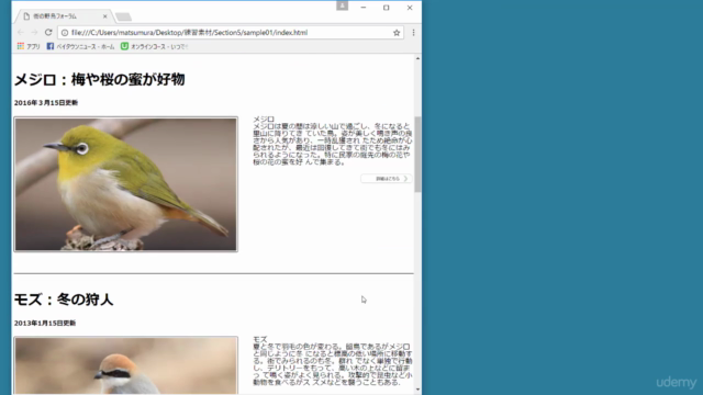 CSS3+Mediaqueyで「レスポンシブWEBデザイン」をマスターする – Screenshot 2