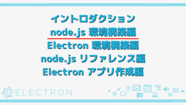 JavaScript＋HTML：Electronでつくるローカルアプリ実例講座 for Windows - Screenshot_02