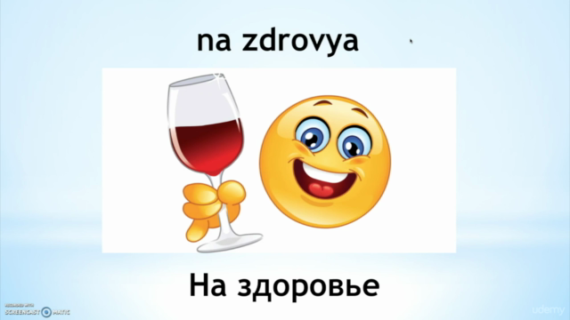Read Russian like a Russian – Screenshot 2