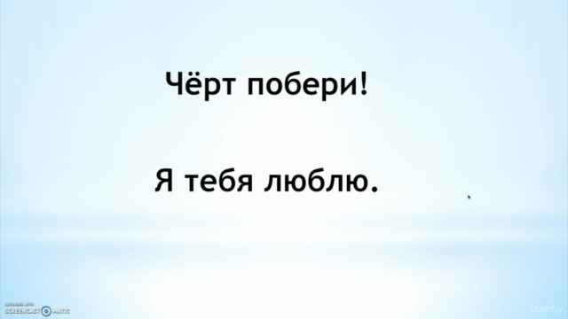 Read Russian like a Russian – Screenshot 4