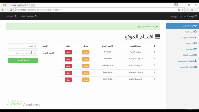 PHP OOP In Arabic Language With Complete Website – Screenshot 4