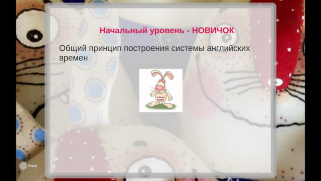 English Tenses Hunting (начальный и базовый уровни) – Screenshot 3