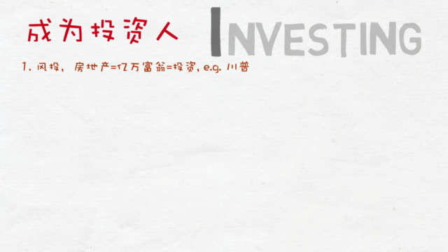 如何不工作也能赚钱 – Screenshot 3