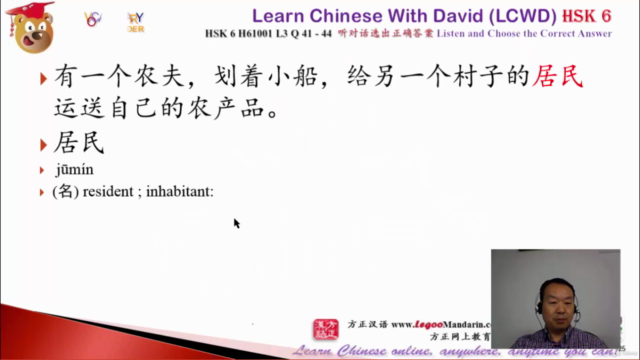 Learn Chinese HSK 6 Intensive Reading Course H61001 – Screenshot 3