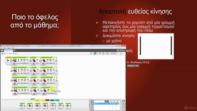 Lego Mindstorms EV3: Εισαγωγή με απλά βήματα και τεχνικές – Screenshot 3