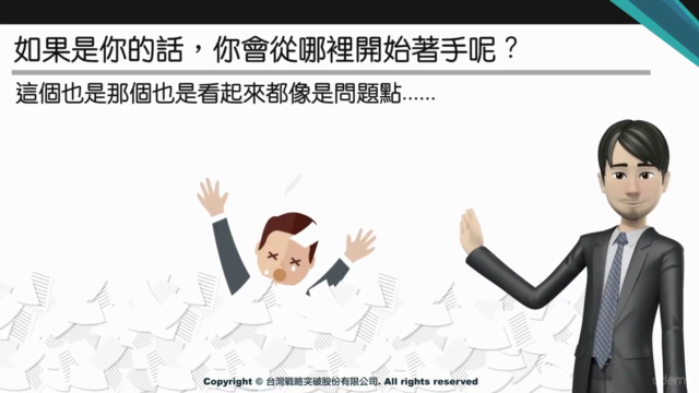 PSA基礎講座 - 打造問題解決實戰力 – Screenshot 2