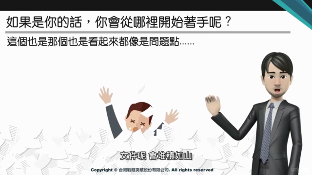 PSA基礎講座 - 打造問題解決實戰力 – Screenshot 3