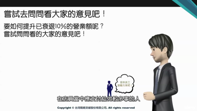 PSA基礎講座 - 打造問題解決實戰力 – Screenshot 4
