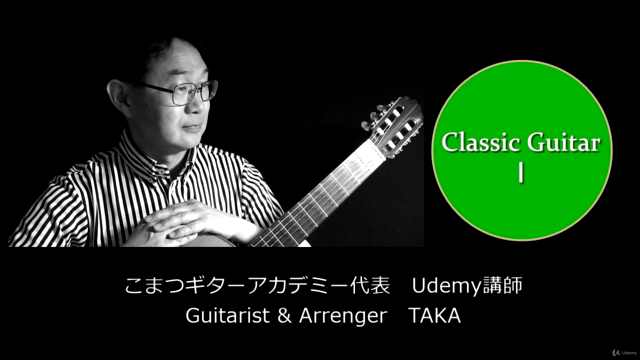 基礎からのクラシックギター(Classical Guitar)Ⅰ (初級編)ビデオで明解!【習いに行かずに上手くなる】 – Screenshot 1