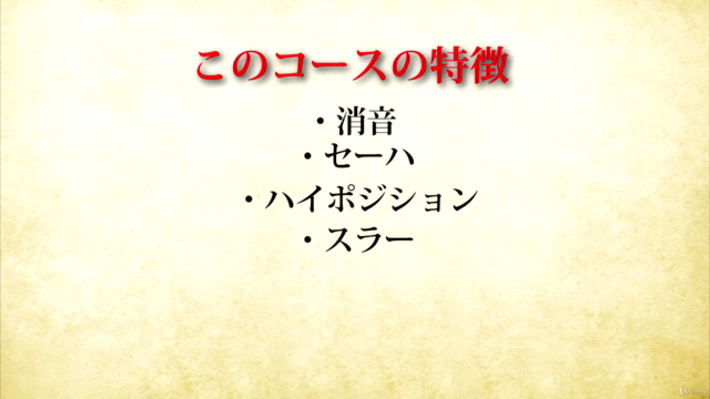 基礎からのクラシックギター(Classical Guitar)Ⅱ(中級編)ビデオで明解!【習いに行かずに上手くなる】 – Screenshot 2