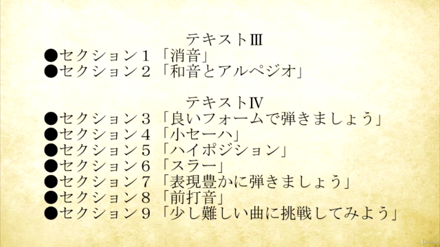基礎からのクラシックギター(Classical Guitar)Ⅱ(中級編)ビデオで明解!【習いに行かずに上手くなる】 – Screenshot 3