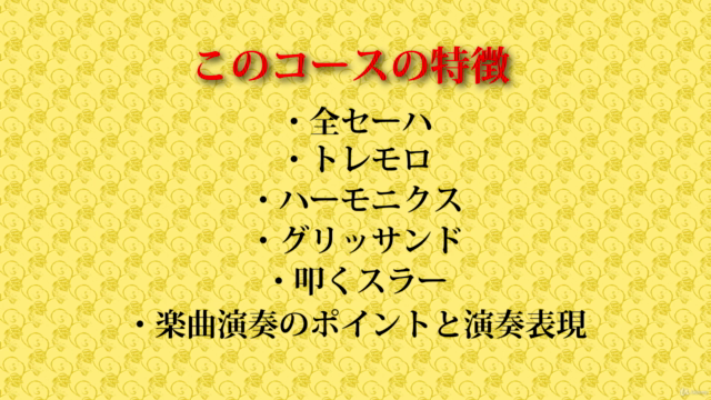 基礎からのクラシックギター(Classical Guitar)Ⅲ (上級編)ビデオで明解!【習いに行かずに上手くなる】 – Screenshot 2