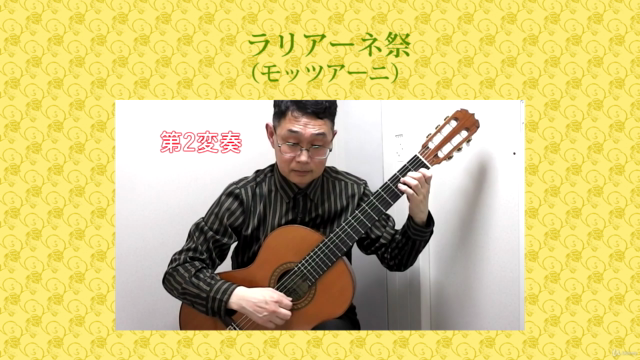 基礎からのクラシックギター(Classical Guitar)Ⅲ (上級編)ビデオで明解!【習いに行かずに上手くなる】 – Screenshot 4