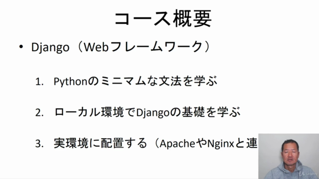 【3日でできる】Django 入門 ( Python 3 でウェブアプリを作って AWS EC2 で公開!) – Screenshot 1