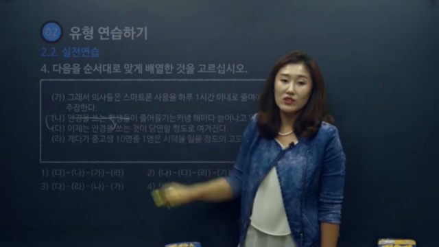 Power Prep for Korean language exam 한국어능력시험 TOPIK Ⅱ Reading – Screenshot 1