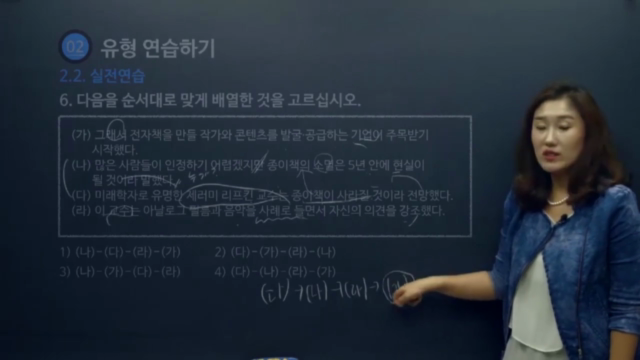 Power Prep for Korean language exam 한국어능력시험 TOPIK Ⅱ Reading – Screenshot 2