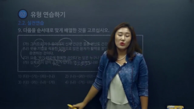 Power Prep for Korean language exam 한국어능력시험 TOPIK Ⅱ Reading – Screenshot 3