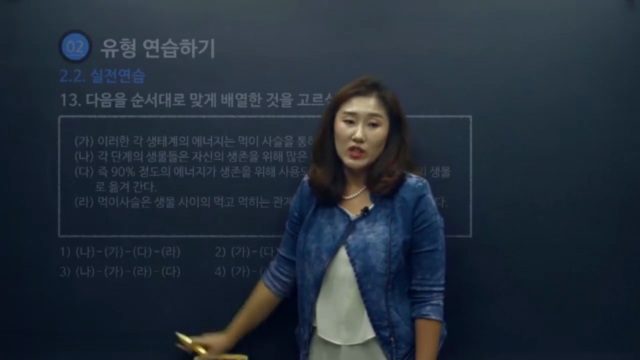 Power Prep for Korean language exam 한국어능력시험 TOPIK Ⅱ Reading – Screenshot 4