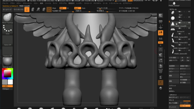 【メタバース時代】だれでもできる!ZBrush Core で 3Dデジタル造形師になる! フィギュア造形初級編 – Screenshot 2