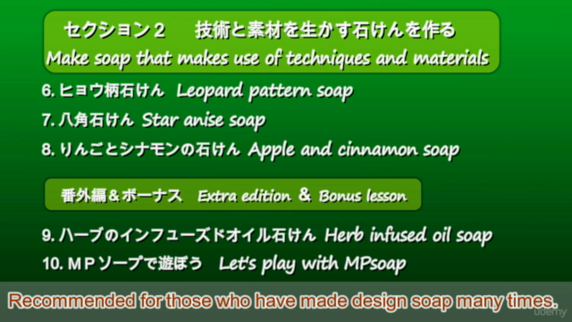 デザイン石けん上級講座１　Design Soap Advance Course Part1 - Screenshot_01