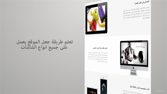 CSS3 و HTML تعلم تصميم المواقع من الصفر حتى الإحتراف بواسطة – Screenshot 1