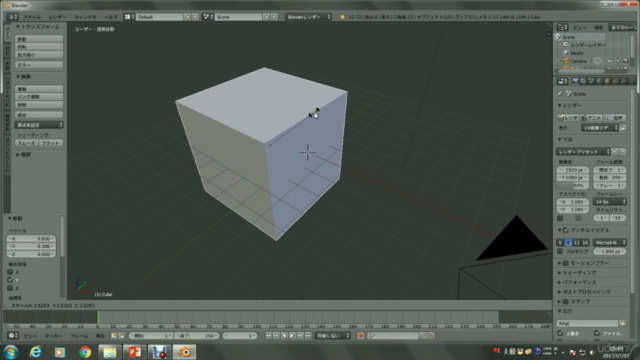 初心者向けBlender&ARコンテンツ作成 – Screenshot 4