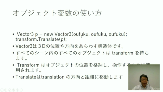 プログラムを使っても使わなくてもだれでも作れるUnity2D3Dゲームの作成 – Screenshot 4