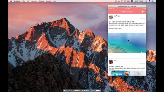 초보자도 쉽게 할 수 있는 아이폰 어플 만들기 – Screenshot 3