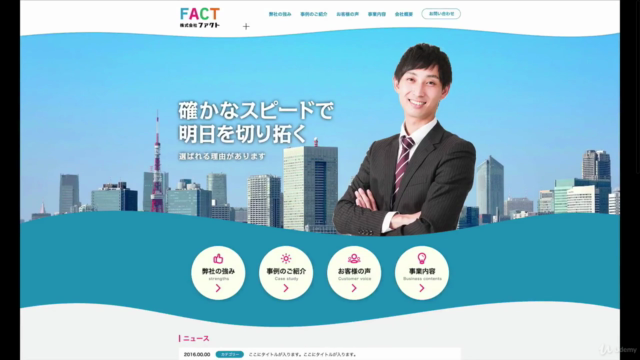 【WebDesign】Photoshopでプロになる!オシャレ&クールなウェブデザイン作成講座 – Screenshot 2