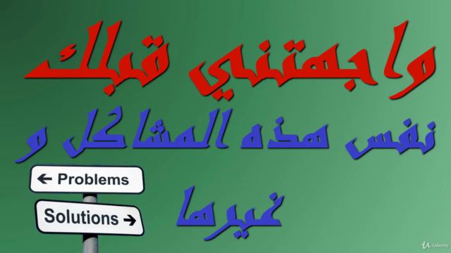 Advanced Microsoft Excel (ARABIC) - دورة متقدمة في الاكسل – Screenshot 1