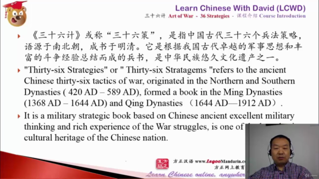 Art of War -The 36 Strategies- Ancient Chinese War Tactics – Screenshot 2