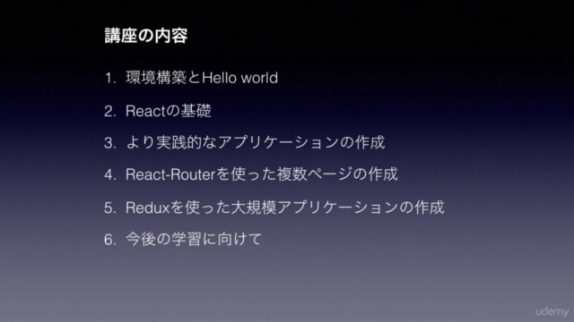 最短で学ぶReactとReduxの基礎から実践まで – Screenshot 3
