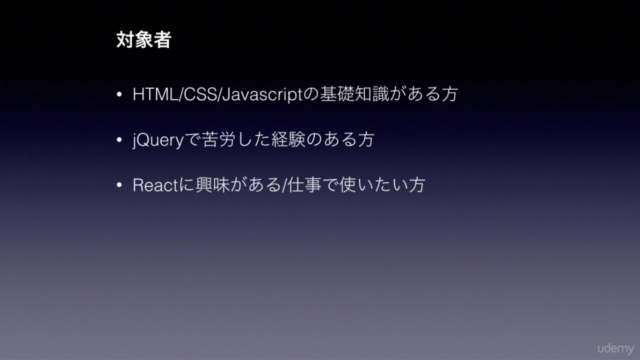 最短で学ぶReactとReduxの基礎から実践まで – Screenshot 4