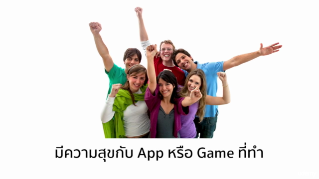 สอนสร้าง App และ Game บน iOS Android โดยไม่ต้องเขียนโค๊ด – Screenshot 3