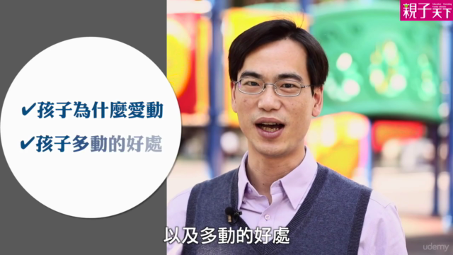 專注力黃金守則:動得夠才靜得下來 – Screenshot 3