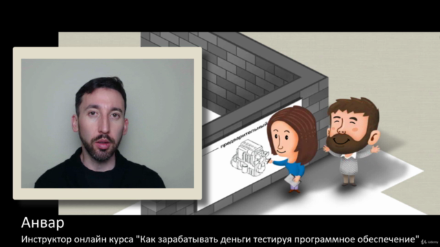 Как зарабатывать деньги тестируя Программное Обеспечение – Screenshot 1