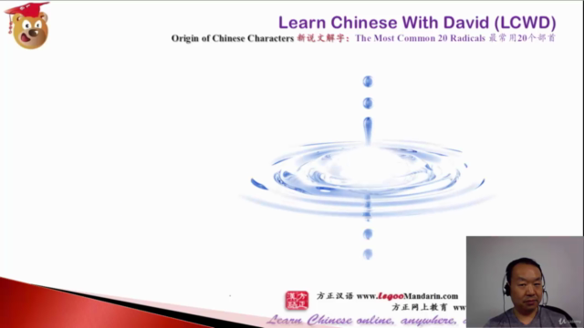 Top 20 Chinese Radicals which account 51% of Characters V1 – Screenshot 4