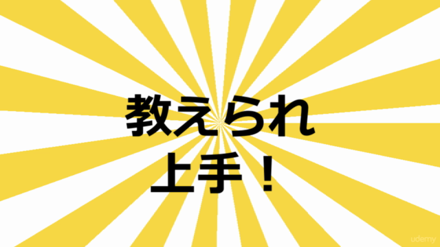 ビジネスの生産性を一気にアゲる!たった1時間で学べる教えられ上手な箇条書き(バレット・ポイント) テクニック – Screenshot 4