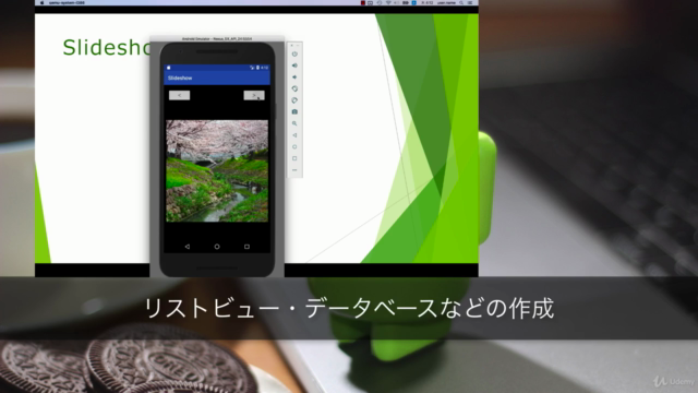 Java知識ゼロOK!プロのAndroid開発者になるためのマスターコース – Screenshot 3
